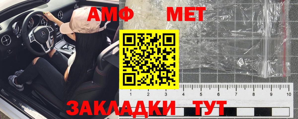 АМФ  Вход с VPN  АМФ  Амфетамин VHQ  Киров 