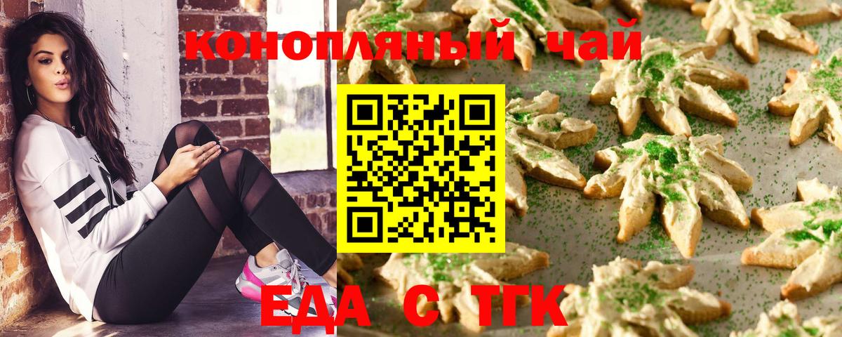 Киров  Cannafood марихуана  Вход с VPN 