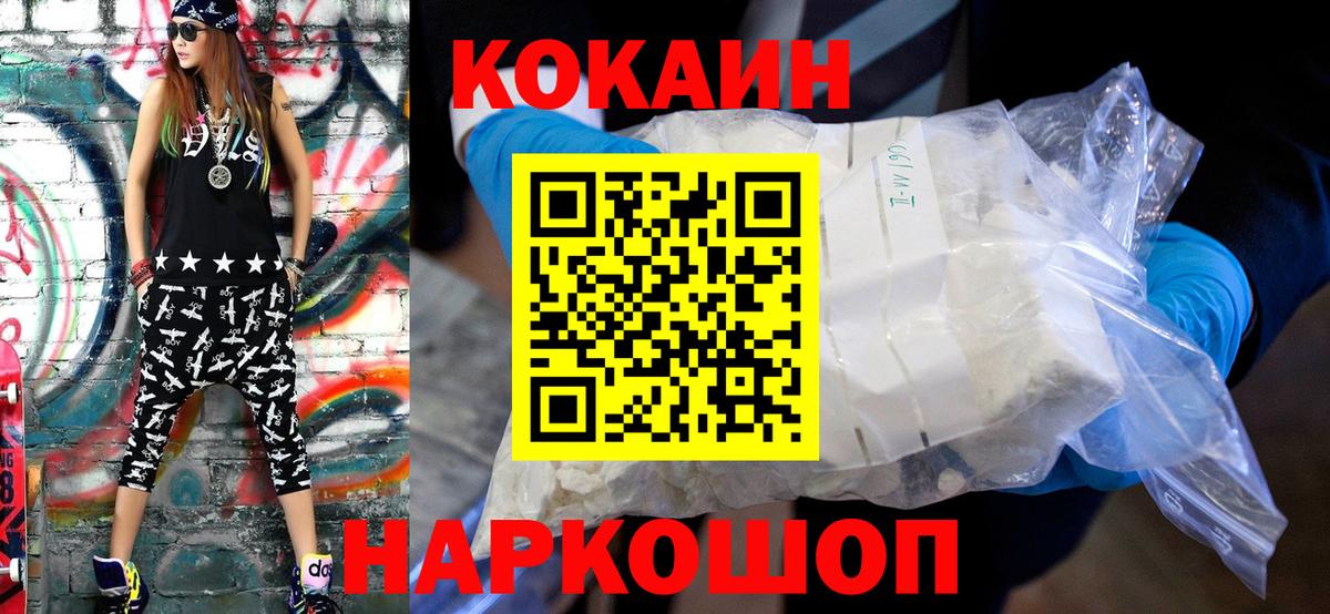 Киров  Cocaine Columbia  Кокаин  Вход с VPN 