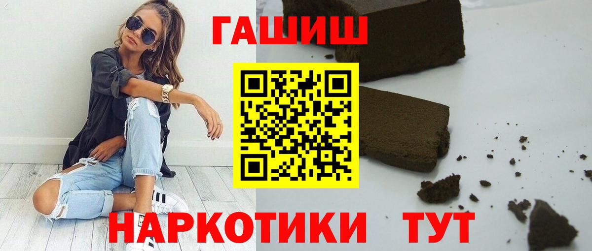 Гашиш Изолятор  Вход с VPN  Киров  ГАШ VHQ 