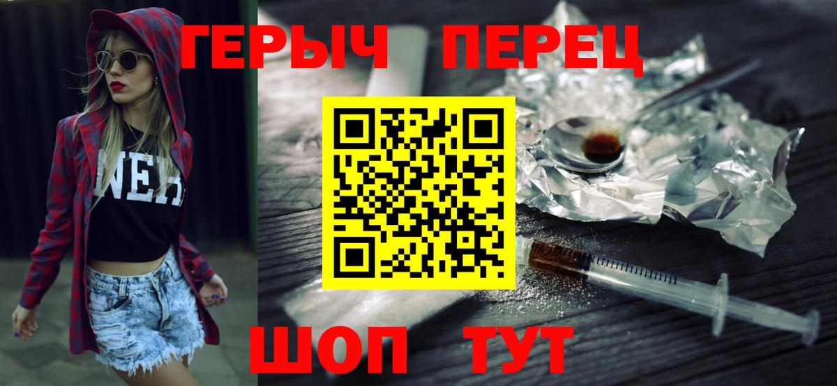 Героин белый Киров