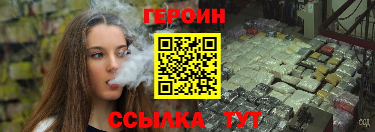Героин Афган  Героин  Киров  Вход с VPN 