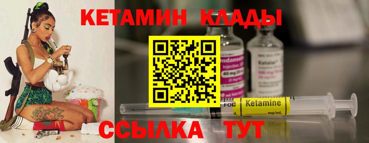 Кетамин VHQ Киров