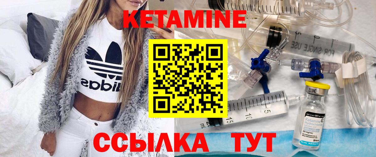 Кетамин VHQ  Вход с VPN  Кетамин ketamine  Киров 