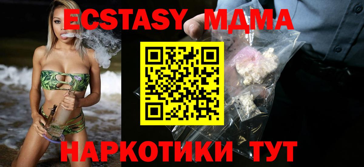 MDMA молли  Вход с VPN  Киров  МДМА Molly 