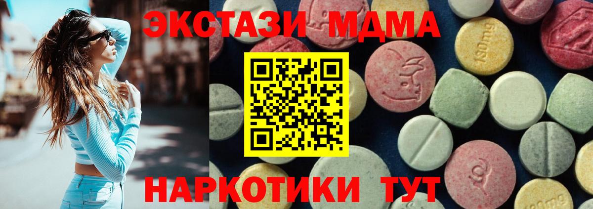 МДМА Molly Киров