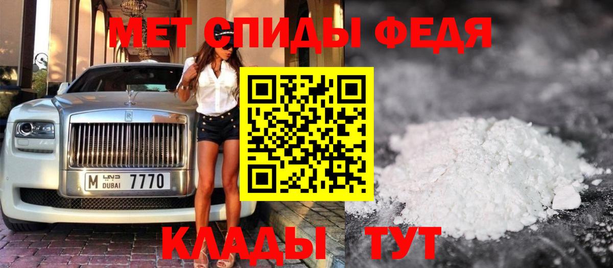 Метамфетамин винт Киров