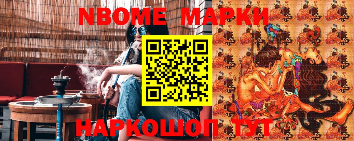 Марки 25I-NBOMe  Марки N-bome 1,5мг  Вход с VPN  Киров 