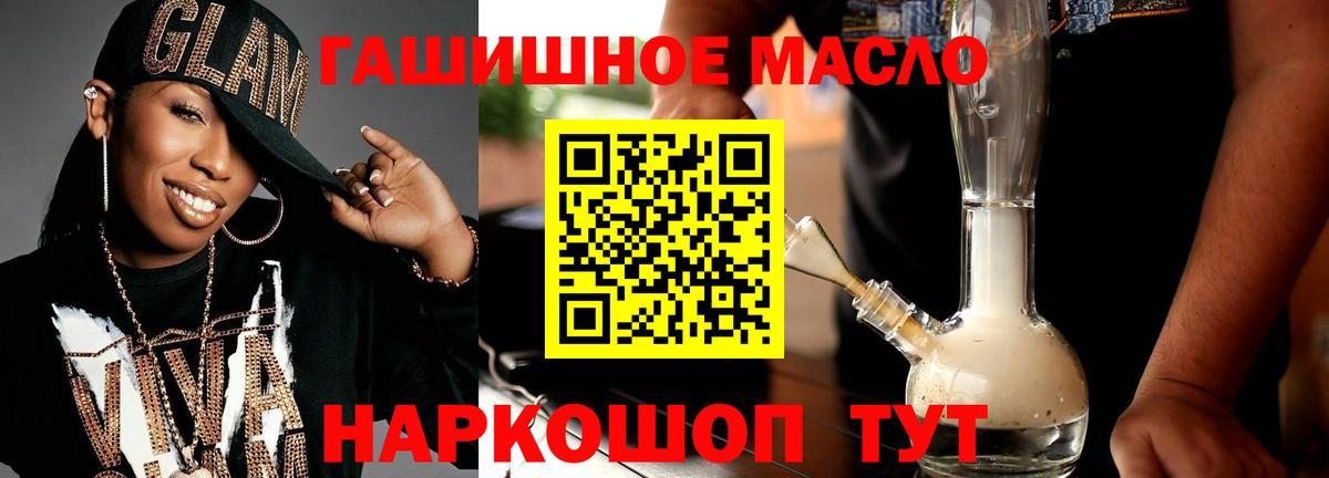 Дистиллят ТГК THC oil  Вход с VPN  Киров 